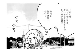 不倫とは？心が夫から離れたら不倫なの？…20歳年下マッチョに欲情してるだけ、不倫じゃない！【46歳漫画家、20歳年下の障害者と不倫して再婚 #23】