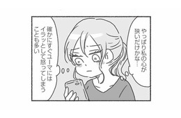 私の心が狭いだけ？ 話が噛み合わずすぐ夫を怒ってしまう。そんな中、娘にある異変が…【夫と心が通わない #10】