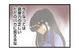 「今夜確実に仕留めるわよ」マッチングアプリで夫を発見！ 妻が罠をしかけると？【夫(26)が自宅で不倫したので突撃したら熟女(57)が出てきた #８】