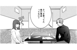 男友だちの機転で、彼氏と話し合い…「彼氏に確認したいこと」を言えるのか⁉【結婚したい私と、彼氏じゃない人との二人暮らし。 #12】