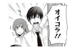 アロマの香りと、タバコの臭い…？ルームメイトさん、お邪魔します！【すきだから、だよ #20】