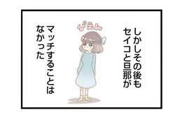 「どん底に落としてやる」妻がマッチングアプリに潜入するも…なぜか夫だけ全然釣れない！【夫(26)が自宅で不倫したので突撃したら熟女(57)が出てきた #９】