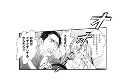 浮気相手との旅行が潰れた夫の怒りの矛先は妻に…暴走運転の末に訪れた悲劇【異世界転生したサレ妻ですがクズ夫を捨てて幸せを掴むことにしました #１】