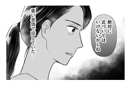 満月の夜に変身する人狼、そして「好きな人に触れたとき」も変身してしまう【愛しの校長には牙がある #34】