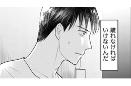 傷つけないために…好きだと確信した瞬間、好きな人から離れなければならないさだめ【愛しの校長には牙がある #37】