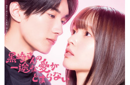 豊嶋花＆M!LK山中柔太朗“ドラマDEEP史上最高”ピュアラブストーリーでW主演「黒崎さんの一途な愛がとまらない」実写化