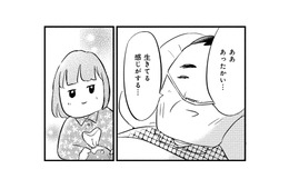 「死んでゆくのは大変だなぁ…」ふと父がもらした言葉を聞いて、死を身近に感じる【大切な人が死ぬとき #４】