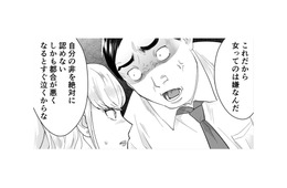 社内のモラハラ男と真性サバサバ女がバトル!? どうなるのか、周りが遠巻きに見ていると【ワタシってサバサバしてるから #24】