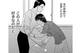 好きだと言ってくれる彼女を突き放すことができていれば…彼女を傷つけないために、僕は1年後彼女から離れる【愛しの校長には牙がある #39】