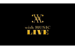 「with MUSIC LIVE 」初日公演中止を発表「主催者の都合により開催を見送り」11日・12日公演は実施へ