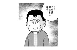 お金持ちのやり手オーナーを紹介してもらう！トントン拍子に話が進むも、思わぬトラブルが…【夫が自殺したので会社はじめました。 #６】