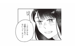 「どこからも必要とされてない」と思い詰めていたあの頃。彼だけは私を見てくれていた【こじれた恋はもっと美味しく #６】