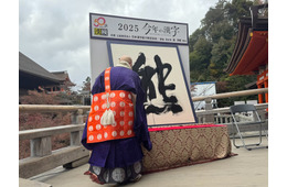 2025年今年の漢字は「熊」に決定