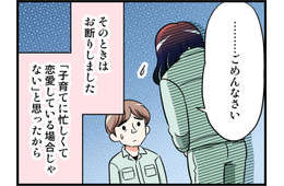 じれったい…いちどは告白を断ったけれど、「やっぱり会いたい」。思い直した彼女が放った豪快な「直球ストレート」って【オトナ婚#243】