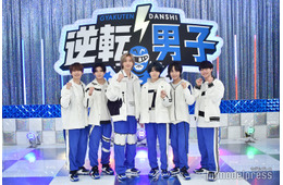 【「なにわ男子の逆転男子」取材全文】道枝駿佑に芸人が憑依？番組リニューアル後初の1時間SP「見どころは俺」