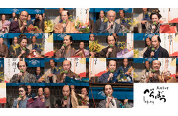 大河「べらぼう」キャスト14人の撮了コメント到着 染谷将太は横浜流星とのシーン回顧「役者としても一人の人間としても財産」