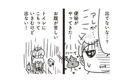 ダイエットに付き物の「便秘」…スルリと出すために、意識してとるべき食材があった！【アラフィフ母さんが7kg痩せた！奇跡の仕組みダイエット #34】