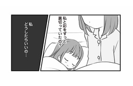 残業も出張も嘘だった？ 夫の不倫を疑い一睡もできないまま朝を迎える【タワマンのママ友に夫の不倫をバラされた #３】