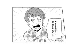 移住者はゴミ出しできないなんて…引っ越し先で待っていたのは“孤立”!? 夫の地元に潜む闇【夫が浮気相手とカップル配信してました #４】