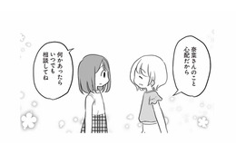 「今日も不倫してるのかな…」落ち込んでいると、ママ友が声をかけてきて？【タワマンのママ友に夫の不倫をバラされた #４】