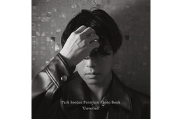 パク・ソジュン、デビュー15周年記念写真集決定 2月に来日＆サイン会も開催