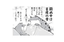 子供が妙におとなしい時は病気の確率が高い!? 病気やケガの「あるある」、共感しかない！【カエル母さん #10】