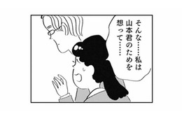 「彼のためを想っていたのに…」別れを告げられ、私の愛し方は母と同じ“支配”だと気づく【親に整形させられた私が母になる #11】