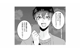 不倫相手を尾行中、後輩に遭遇！「力になりたい」と言われるが…【不倫相手の推しになって、夫から奪ってやります #４】