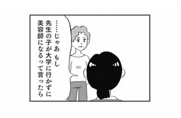 「何を大切にするかは人それぞれ」先生の言葉で揺れ始めた私の価値観【親に整形させられた私が母になる #13】