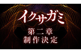 岡田准一主演「イクサガミ」シーズン2制作決定 キャスト9人＆監督のコメント公開