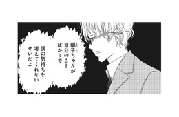 私が自分勝手だとでも言うの!? だから、彼が浮気する悪夢をみたのかな？ 【夫は、したいだけ #16】