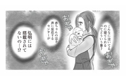 娘が横で泣いているのに平然と寝る夫。妻が注意しても悪びれず、まさかの態度…【とるだけ育休の夫はいらない #４】