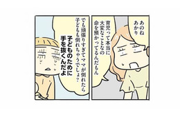 寝不足・不安・産後の孤独。育児でメンタルが限界だった妻を救った“友人のひと言”【母親だから当たり前？ #４】