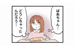 母の実家に預けられた夜、母が自殺。祖父母に引き取られ、幸せに暮らせると信じていたが…【さよなら毒家族 #５】