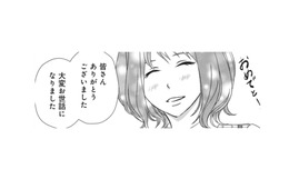 無事に入籍できて、円満退職 なのに、どうして上司が夫の性欲の事まで知っているの!?【夫は、したいだけ #19】