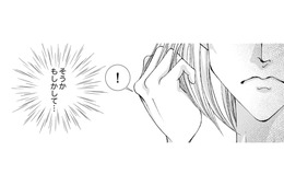 私の方が食べない分、あの子よりもきれいなはず。これできっと誰からも愛される……【痩せ女～幸せのサプリメント～ #９】