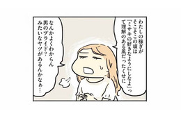 妻が夫の収入を上回ると、夫の態度が変わった!? こじらせた”男のプライド”がめんどくさい【母親だから当たり前？ #７】