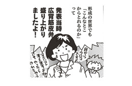 乳がん手術で組織をとった背中の筋肉が硬い…?! リハビリは、「肩より上に腕を上げちゃダメ」!!【乳がんになったけど私もおっぱいも元気です #13】