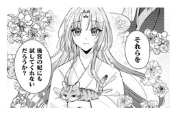 陶仙女である私の能力を頼りにしてくれた彼。これまでの恩を返すために、やってみせる!!【七十二候ノ国の後宮薬膳医 #14】