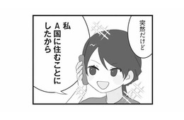 夫に相談せず引っ越しを決めた妹。突然すぎる報告に戸惑う家族【私の妹が毒親です #10】