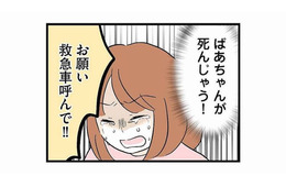 酔った祖母を無視するようになった祖父。私も期待するのを諦めた矢先、「ある事件」が起きる！【さよなら毒家族 #８】
