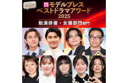 【モデルプレス ベストドラマアワード2025】「助演俳優」「助演女優」部門トップ10を発表