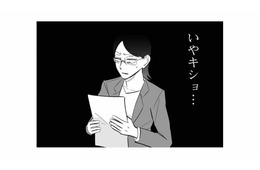 男の欲望丸出しの企画がキショすぎる！ それでも男嫌いを克服するため肯定してみるが!?【地獄の三十路録 1   #13】