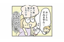 「ご近所さんが見てるのにみっともない」世間の目に振り回され、嫁に過干渉になる義母【母親だから当たり前？ #11】