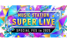 今夜放送「Mステ SUPER LIVE」豪華65組タイムテーブル発表