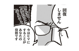 手術後、こんなに退屈なら退院してもいいような？だけど、がんの術後は「ヒマになるのが仕事」!!【乳がんになったけど私もおっぱいも元気です #17】