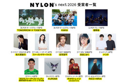 庄司浩平・超特急ら「NYLON’S NEXT 2026」授賞者発表 表紙はTXTテヒョン＆KiiiKiii【一覧】