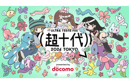 「超⼗代 -ULTRA TEENS FES-2026」開催決定 なえなの・おひなさま（長浜広奈）ら出演者発表