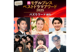 【モデルプレス ベストドラマアワード2025】「バズりワード」部門10選を発表