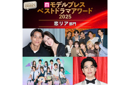 【モデルプレス ベストドラマアワード2025】「恋愛リアリティー」トップ5を発表